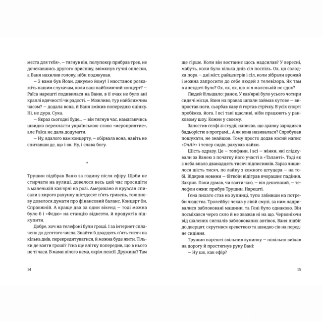 Книги для дорослих - Книжка «Хеві-метал» Фоззі (9789664482834)#6