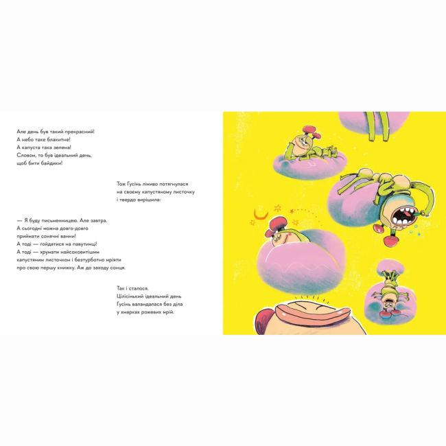 Книги-картинки для дітей (2-6 років) - Книжка «Гусінь, яка хотіла стати письменницею» Слава Світова (9789664486283)#3