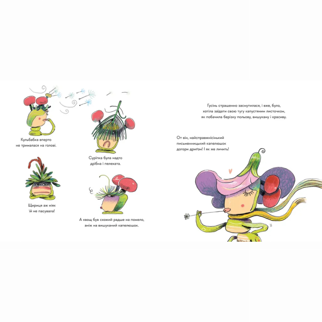 Книги-картинки для дітей (2-6 років) - Книжка «Гусінь, яка хотіла стати письменницею» Слава Світова (9789664486283)#5