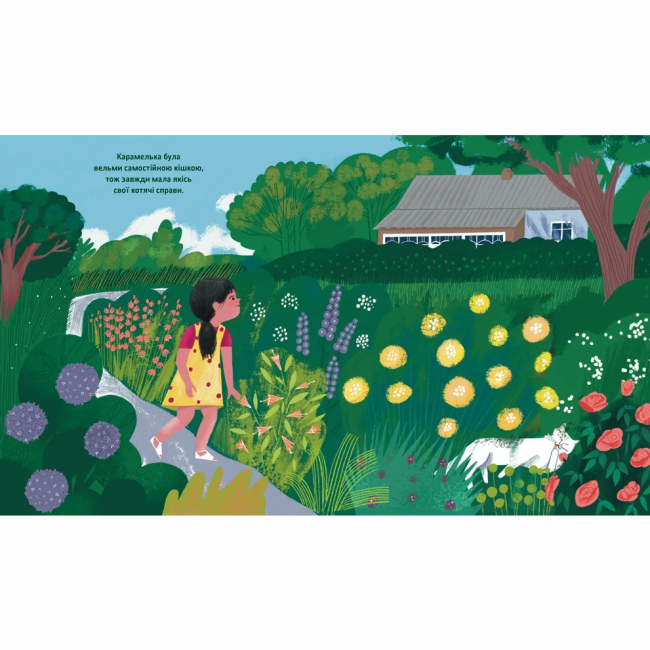 Книги-картинки для дітей (2-6 років) - Книжка «Таємне життя Карамельки» Оксана Драчковська (9789664486184)#2