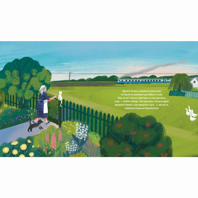 Книги-картинки для дітей (2-6 років) - Книжка «Таємне життя Карамельки» Оксана Драчковська (9789664486184)#3