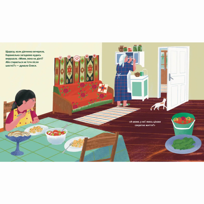 Книги-картинки для дітей (2-6 років) - Книжка «Таємне життя Карамельки» Оксана Драчковська (9789664486184)#5