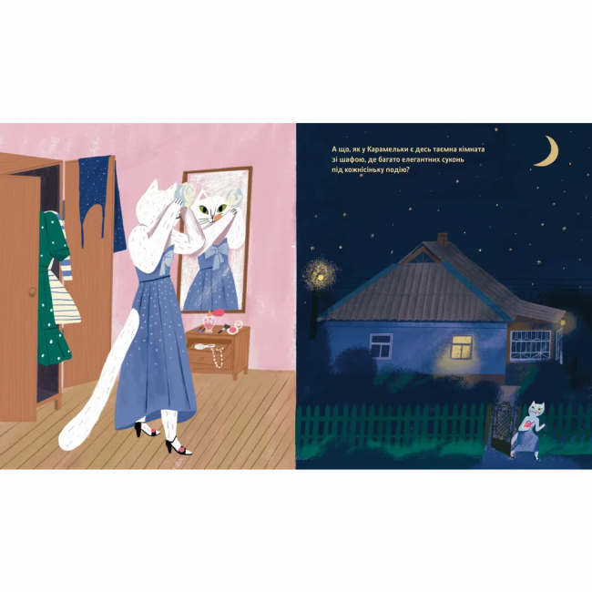 Книги-картинки для дітей (2-6 років) - Книжка «Таємне життя Карамельки» Оксана Драчковська (9789664486184)#6