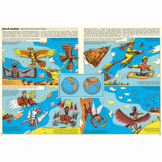 Пізнавальні книги (4-10 років) - Книжка «Але високо! Мальована історія авіації» Яцек Амброжевський (9789664484272)#5