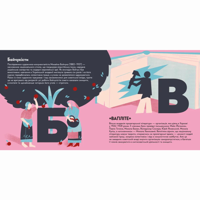 Пізнавальні книги (4-10 років) - Книжка «Книжечка-мандрівочка. Розстріляне відродження» Ірина Тараненко, Марія Воробйова, Сніжана Мала (9789664485583)#2