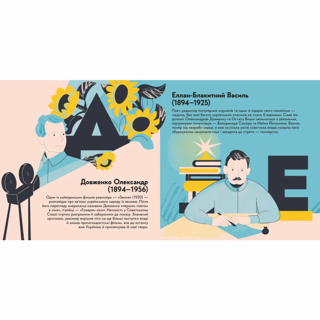 Пізнавальні книги (4-10 років) - Книжка «Книжечка-мандрівочка. Розстріляне відродження» Ірина Тараненко, Марія Воробйова, Сніжана Мала (9789664485583)#4