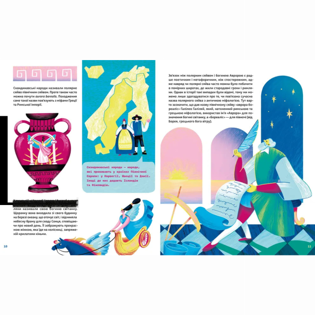 Пізнавальні книги (4-10 років) - Книжка «Таємниці полярного сяйва» Олена Компанієць (9789664486382)#5