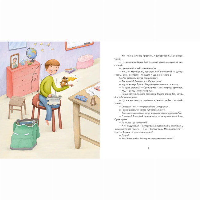 Художня література для дітей (7-13 років) - Книжка «Гриць і Супергризь» Наталія Ясіновська (9789664486368)#3
