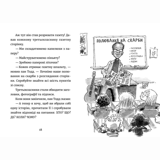 Художня література для дітей (7-13 років) - Книжка «Джуді Муді: усміхнені новини» Меґан МакДоналд (9789664485798)#6