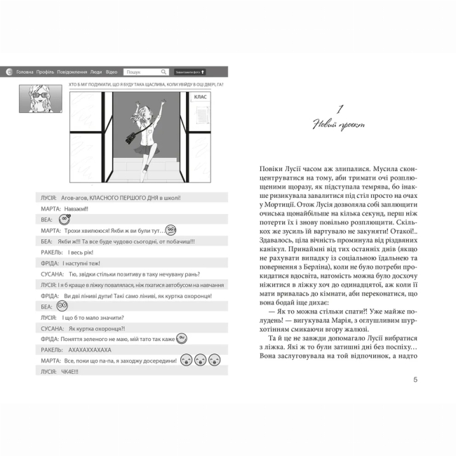 Художня література для дітей (7-13 років) - Книжка «Клуб червоних кедів. Секретики онлайн! Книга 7» Ана Пунсет (9789664485699)#2