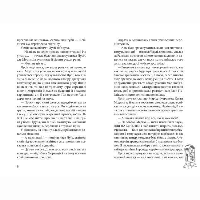 Художня література для дітей (7-13 років) - Книжка «Клуб червоних кедів. Секретики онлайн! Книга 7» Ана Пунсет (9789664485699)#4