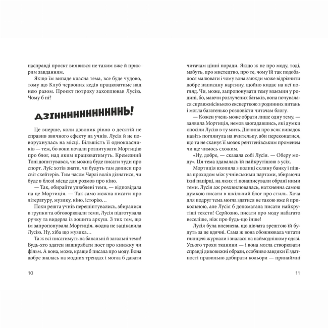 Художня література для дітей (7-13 років) - Книжка «Клуб червоних кедів. Секретики онлайн! Книга 7» Ана Пунсет (9789664485699)#5