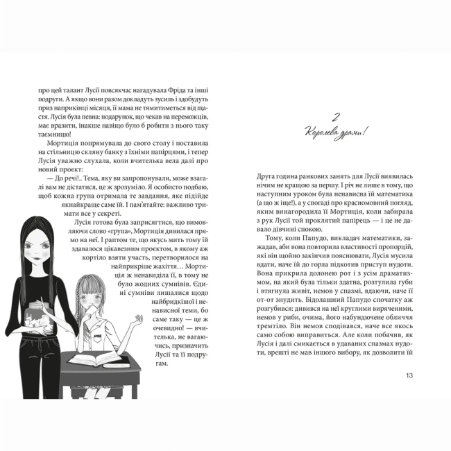 Художня література для дітей (7-13 років) - Книжка «Клуб червоних кедів. Секретики онлайн! Книга 7» Ана Пунсет (9789664485699)#6