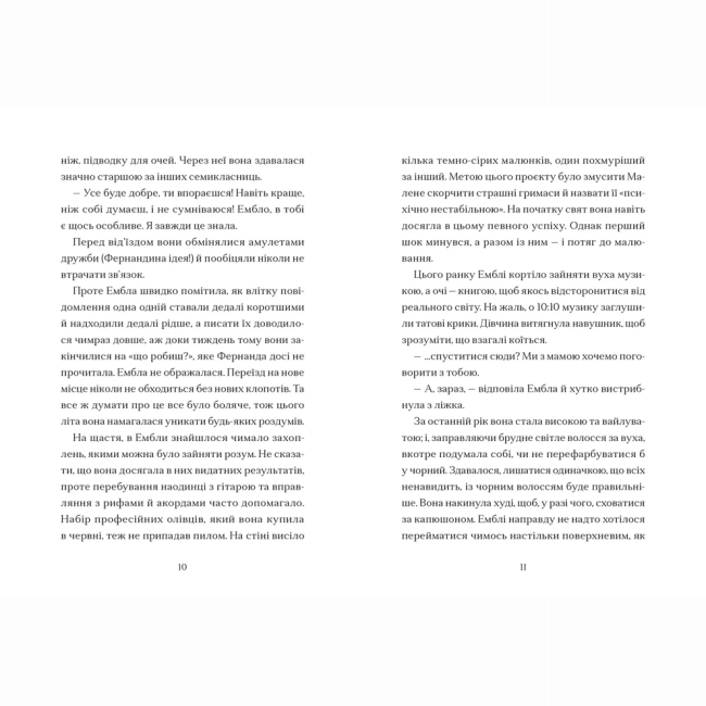 Підліткова література (14+ років) - Книжка «Дикочари» Гокон Маркус (9789664485729)#4