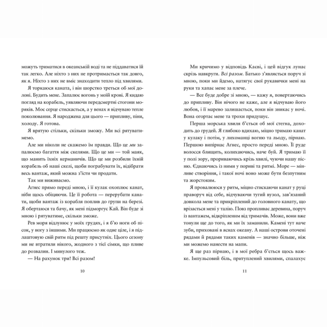 Підліткова література (14+ років) - Книжка «Компас і клинок» Рейчел Грінлов (9789664485712)#2