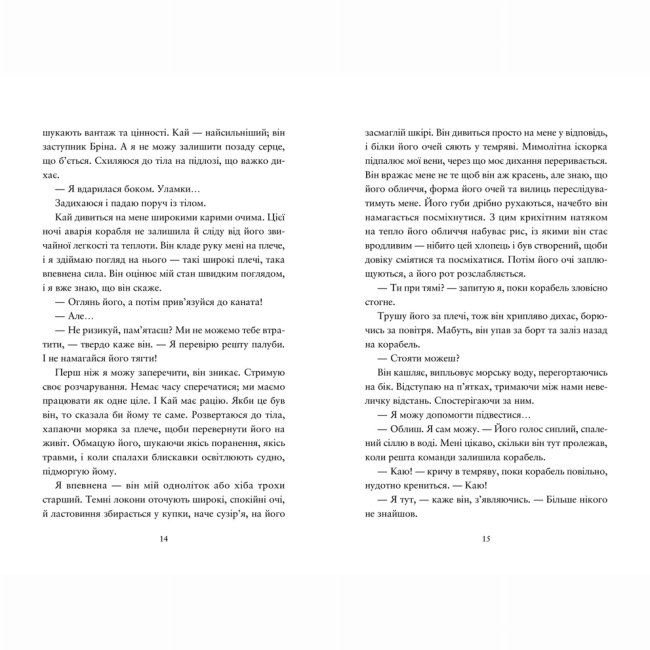 Підліткова література (14+ років) - Книжка «Компас і клинок» Рейчел Грінлов (9789664485712)#5
