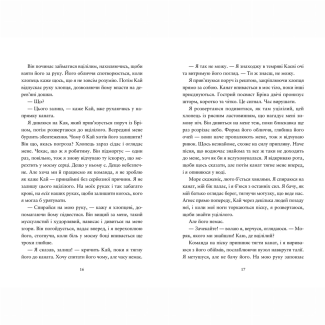 Підліткова література (14+ років) - Книжка «Компас і клинок» Рейчел Грінлов (9789664485712)#6