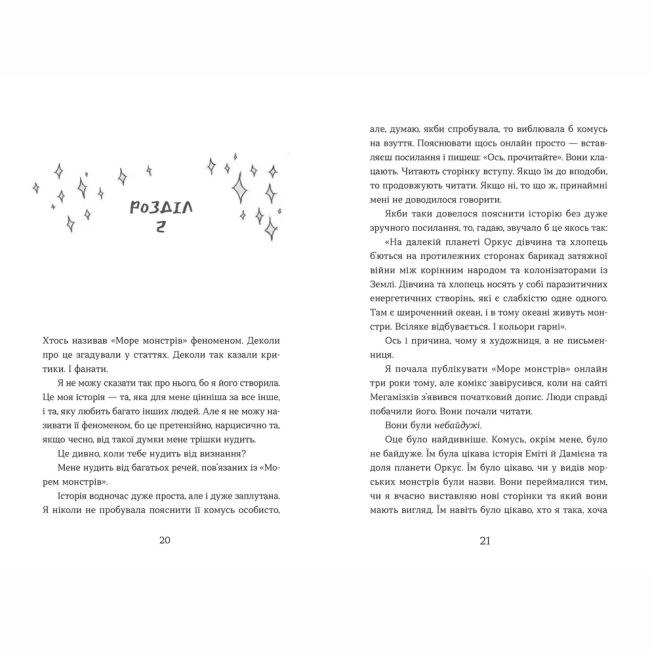 Підліткова література (14+ років) - Книжка «Елайза та її монстри» Франческа Заппія (9789664485224)#6