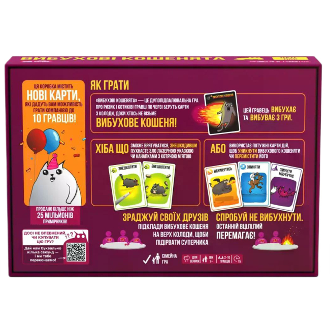 Настільні ігри - Настільна гра Rozum Вибухові кошенята Паті-пак (4820279190624)#4
