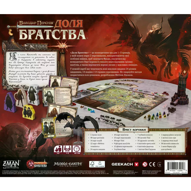 Настільні ігри - Настільна гра Geekach Володар Перснів. Доля братства (841333132958)#8