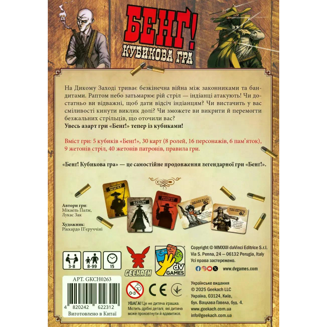 Настольные игры - Настольная игра Geekach Бэнг! За пригоршню кубиков (4820242622312)#5