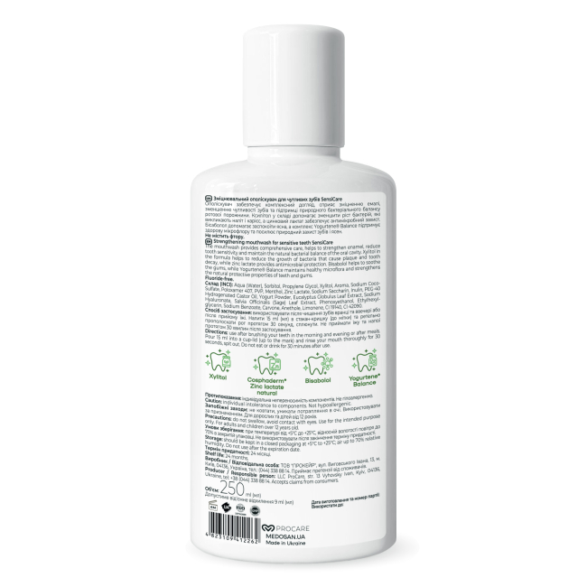 Косметика - Укрепляющий ополаскиватель для чувствительных зубов Medosan SensiCare 250 мл (4823109412262)#2