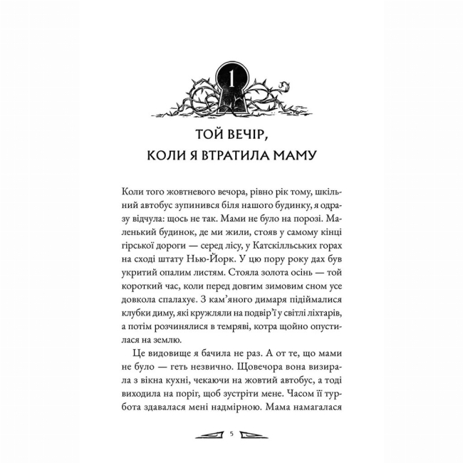 Подростковая литература (14+ лет) - Книжка «Агенція Пердідо. Том 1. “Останні знахідники”» Віктор Діксен (9786178636104)#5