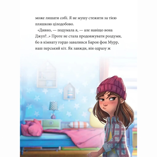 Художественная литература для детей (7-13 лет) - Книжка «Максі фон Фліп. Том 3. Переполох у світі фей» Анна Руе (9786178516352)#4