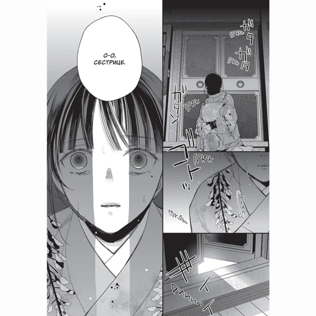 Комиксы, манга и книги о героях (7+ лет) - Книжка «Мій щасливий шлюб. Том 3»  (9786178516987)#7