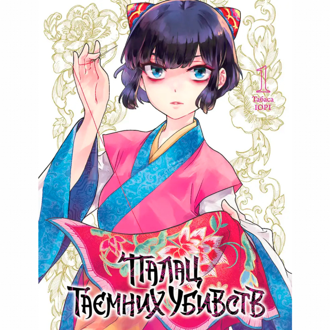 Комиксы, манга и книги о героях (7+ лет) - Книжка «Палац таємних убивств. Том 1»  (9786178636326)#2