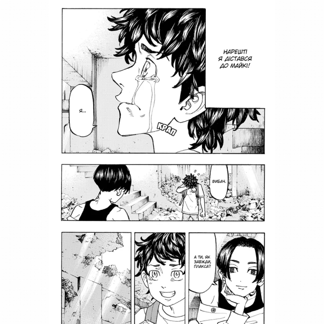 Комиксы, манга и книги о героях (7+ лет) - Книжка «Токійські месники. Том 14»  (9786178636418)#3