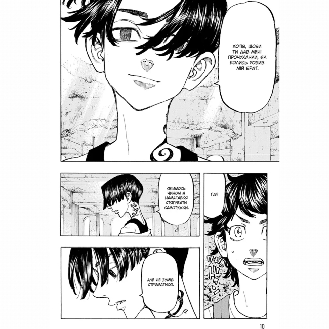 Комиксы, манга и книги о героях (7+ лет) - Книжка «Токійські месники. Том 14»  (9786178636418)#5