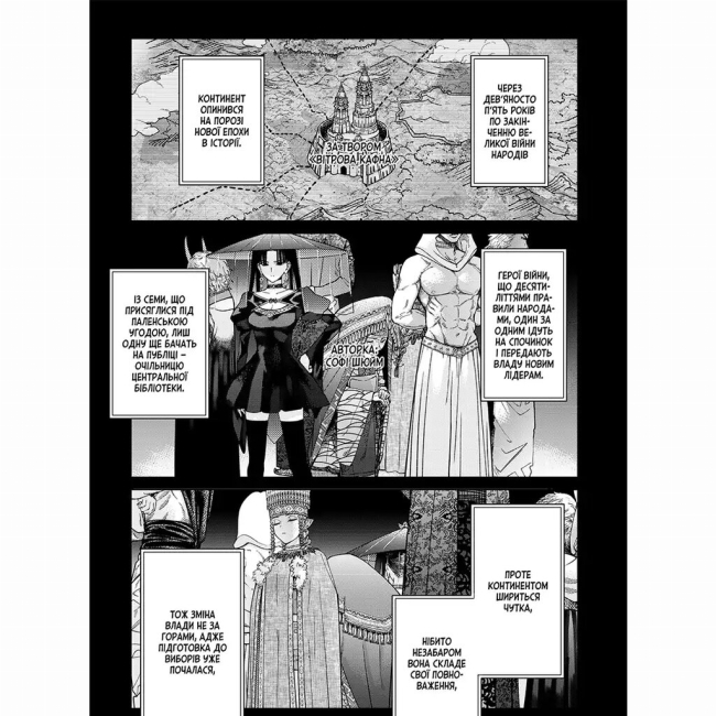 Комиксы, манга и книги о героях (7+ лет) - Книжка «Чарівник бібліотеки. Том 6»  (9786178636289)#3