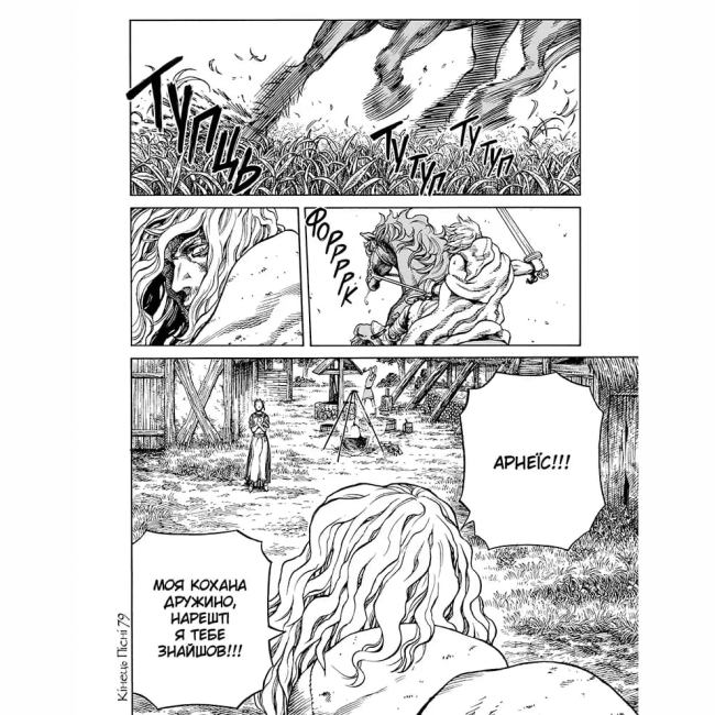 Комиксы, манга и книги о героях (7+ лет) - Книжка «Сага про Вінланд. Том 12»  (9786178636296)#5