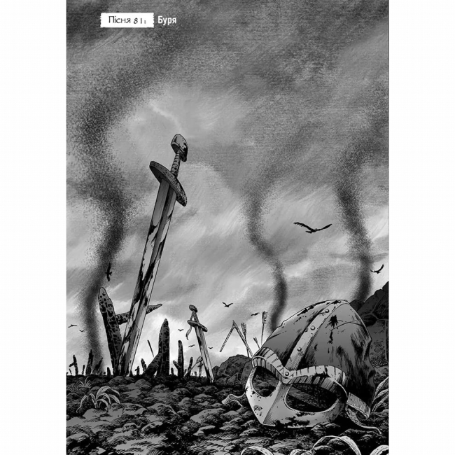 Комиксы, манга и книги о героях (7+ лет) - Книжка «Сага про Вінланд. Том 12»  (9786178636296)#6
