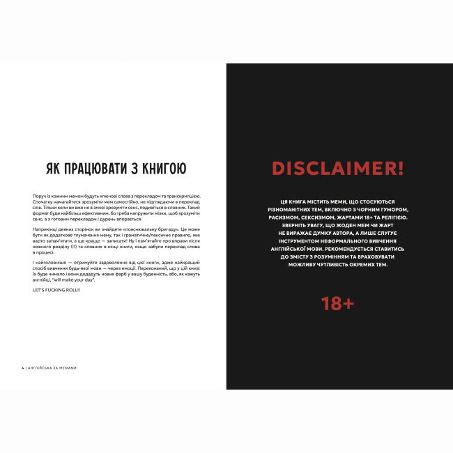 Навчальна література - Книжка «Англійська за мемами. Книга для поповнення словникового запасу» Артем Редванський (9786178722036)#3