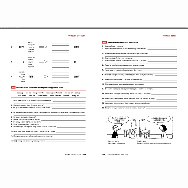 Навчальна література - Книжка «English Grammar Practice. Збірник вправ для вивчення англійської граматики» Артем Редванський (9786179525681)#8