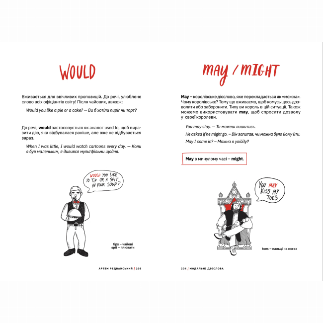 Навчальна література - Книжка «Сорі фо май інгліш! Англійська граматика простими словами» Артем Редванський (9786178722005)#4