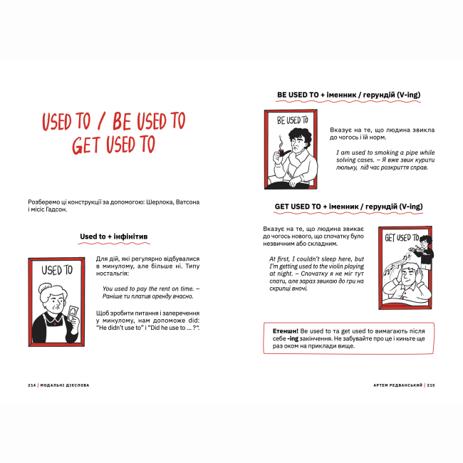 Навчальна література - Книжка «Сорі фо май інгліш! Англійська граматика простими словами» Артем Редванський (9786178722005)#7