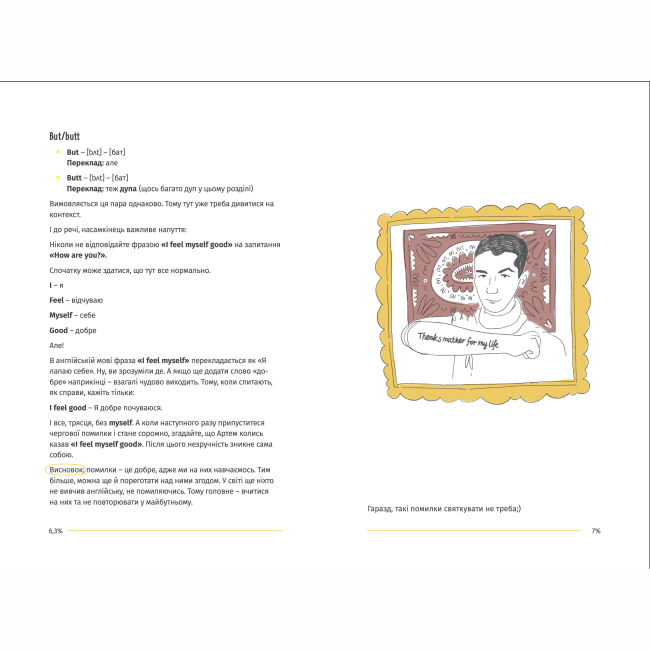 Навчальна література - Книжка «Вивчи цю кляту англійську! Книга для вивчення англійської мови з нуля» Артем Редванський (9786178286576)#2