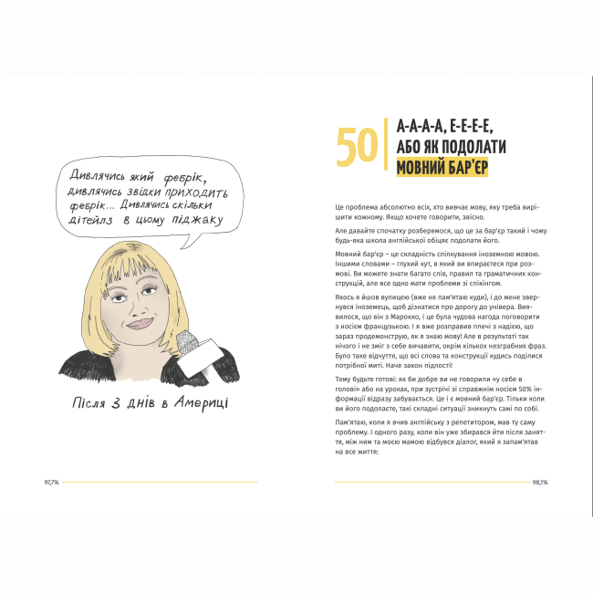 Навчальна література - Книжка «Вивчи цю кляту англійську! Книга для вивчення англійської мови з нуля» Артем Редванський (9786178286576)#7