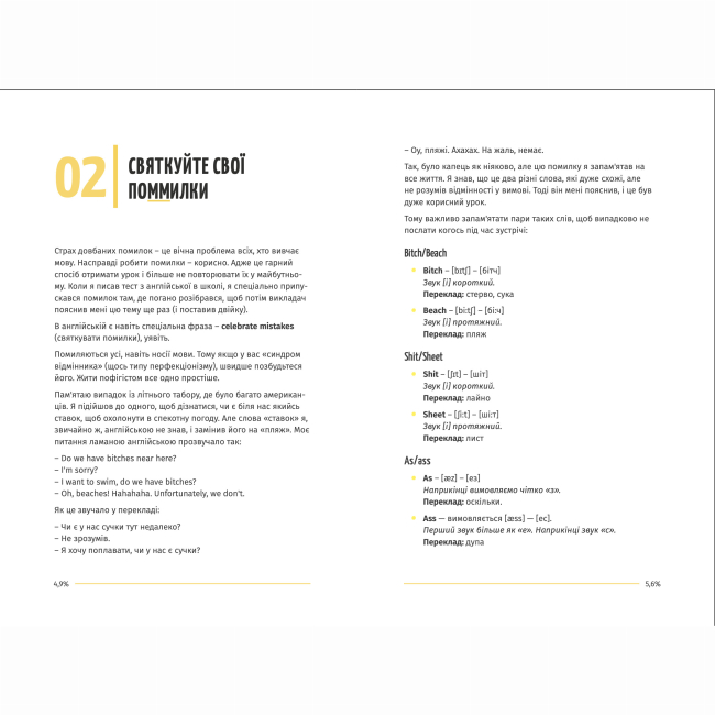 Навчальна література - Книжка «Вивчи цю кляту англійську! Книга для вивчення англійської мови з нуля» Артем Редванський (9786178286576)#8