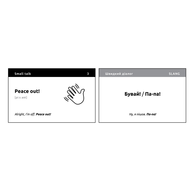 Навчальна література - Картки English Slang для вивчення англійського сленгу    (9786178722050)#2