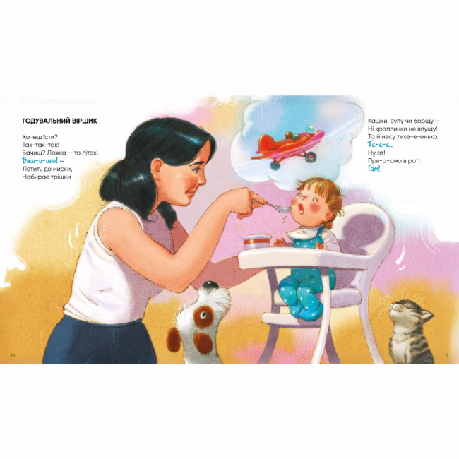 Книги для самых маленьких (0-3 года) - Книжка «Примовлянки-забавлянки» Ганна Осадко (9786178452254)#2