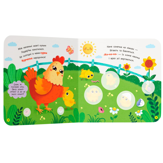 Книги-картинки для детей (2-6 лет) - Книжка «Віршенята для маляток. Зеброчка» Катерина Столяренко (9786175476338)#2