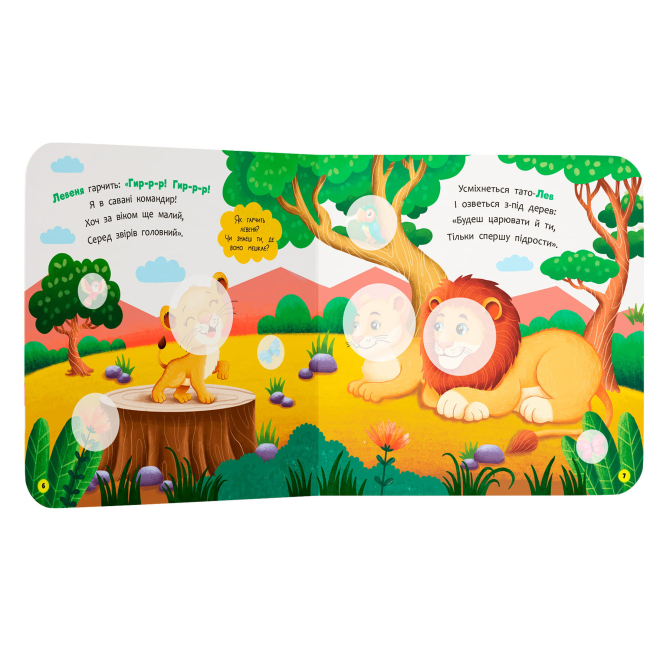 Книги-картинки для детей (2-6 лет) - Книжка «Віршенята для маляток. Зеброчка» Катерина Столяренко (9786175476338)#3