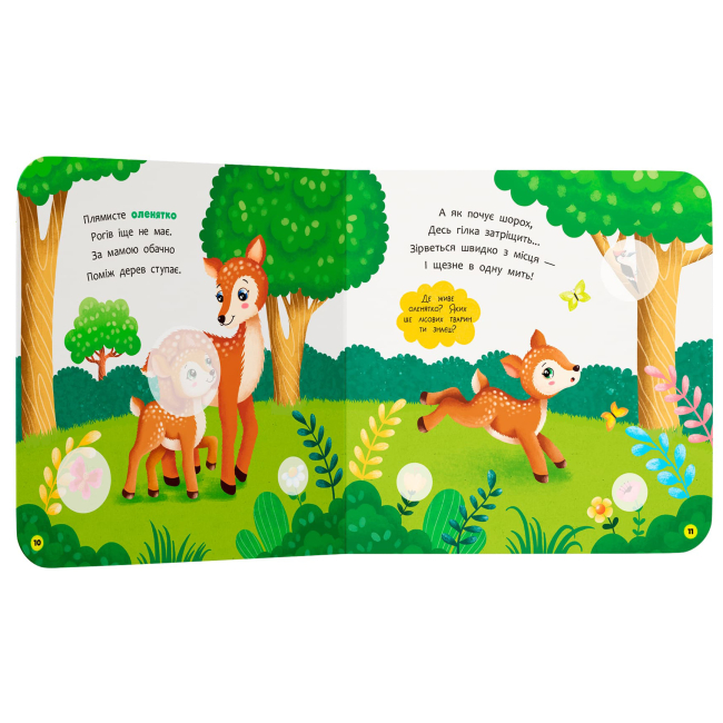 Книги-картинки для детей (2-6 лет) - Книжка «Віршенята для маляток. Зеброчка» Катерина Столяренко (9786175476338)#4