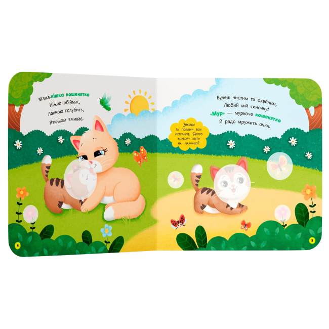 Книги-картинки для детей (2-6 лет) - Книжка «Віршенята для маляток. Їжачок» Катерина Столяренко (9786175476321)#2