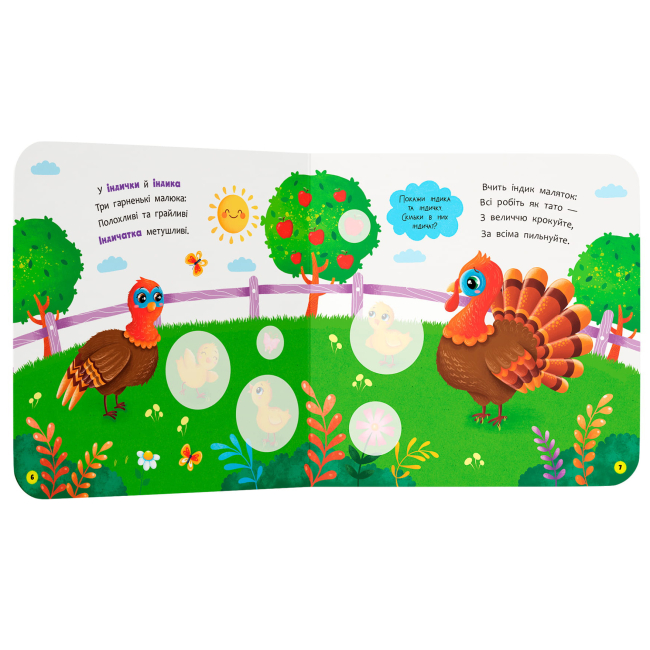 Книги-картинки для детей (2-6 лет) - Книжка «Віршенята для маляток. Їжачок» Катерина Столяренко (9786175476321)#3