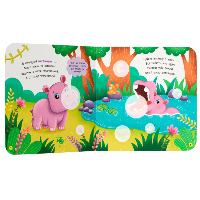 Книги-картинки для детей (2-6 лет) - Книжка «Віршенята для маляток. Лисенятко» Катерина Столяренко (9786175476345)#2